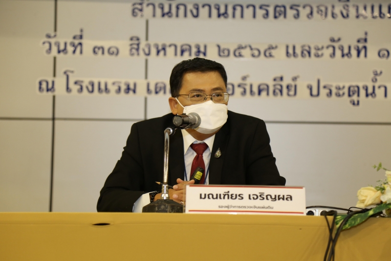 โครงการสัมมนา เรื่อง การจัดทำแผนการตรวจสอบและแผนการปฏิบัติราชการประจำปีงบประมาณ พ.ศ.2566 วันที่ 31 สิงหาคม 2565 และวันที่ 1 กันย