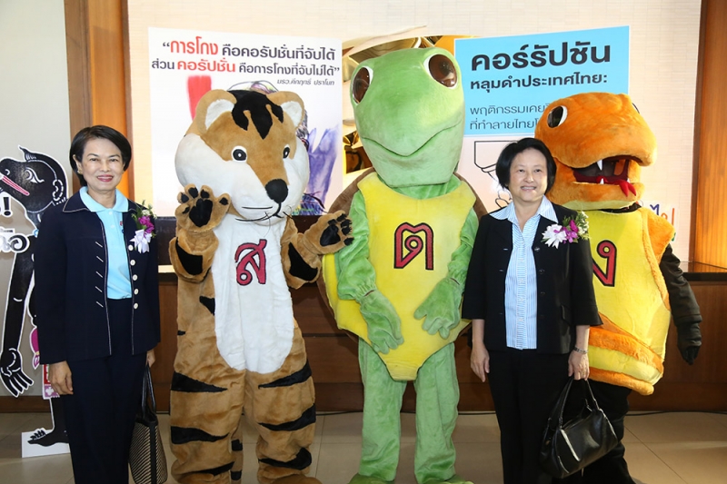เปิดบ้าน 2559 จ.ตรัง