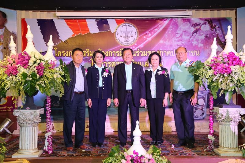 เปิดบ้าน 2559 จ.ตรัง