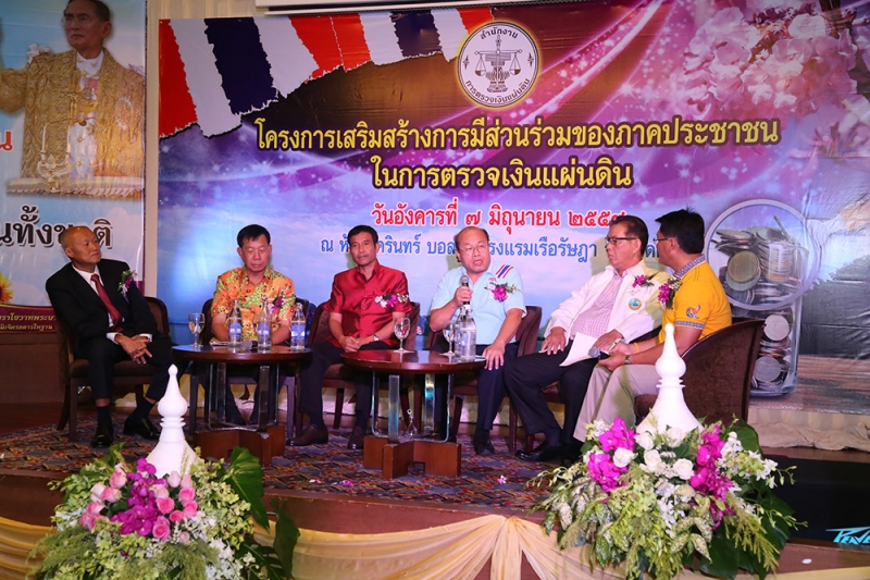 เปิดบ้าน 2559 จ.ตรัง