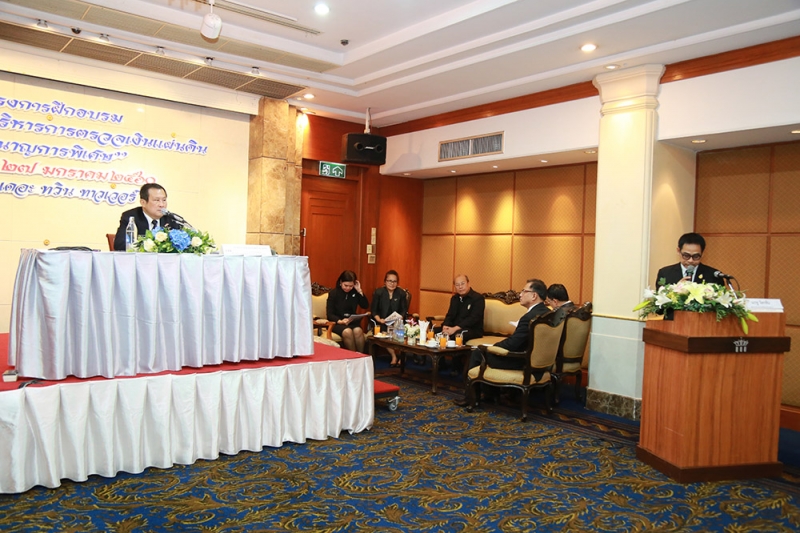 โครงการฝึกอบรมหลักสูตร 