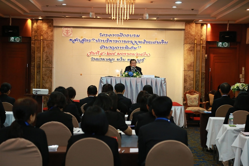 โครงการฝึกอบรมหลักสูตร 