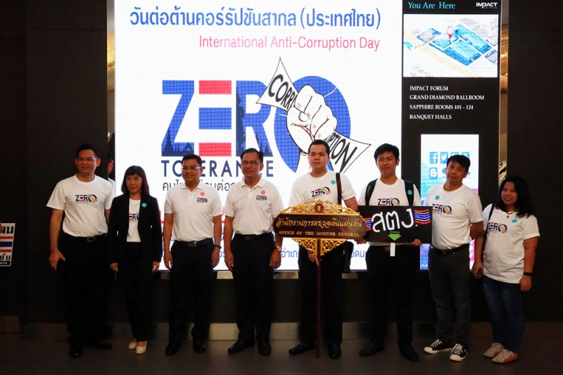 งานวันต่อต้านคอร์รัปชันสากล (ประเทศไทย)
