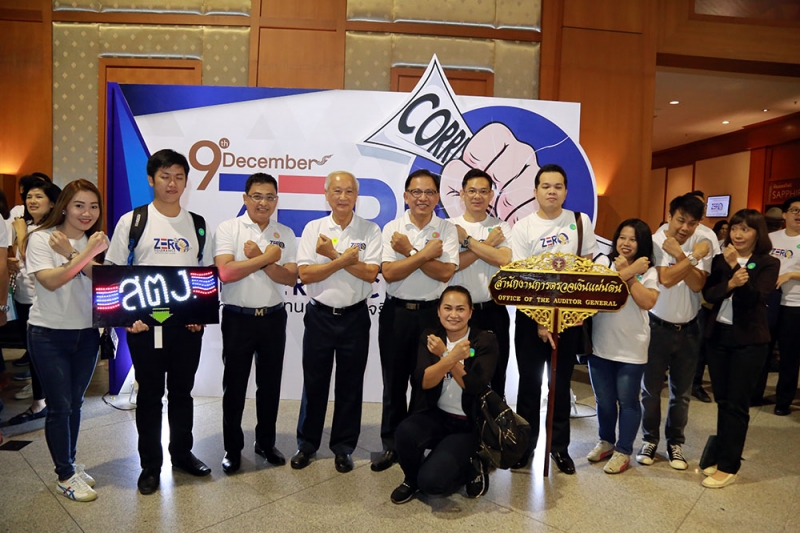 งานวันต่อต้านคอร์รัปชันสากล (ประเทศไทย)