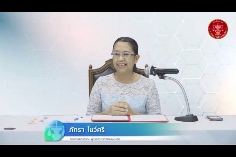 การยกระดับคุณธรรมและความโปร่งใส