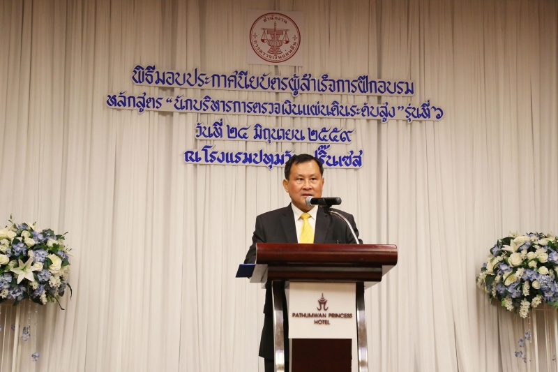 ปตง. เป็นประธานปิดโครงการฝึกอบรม หลักสูตร นตส. รุ่นที่ 6