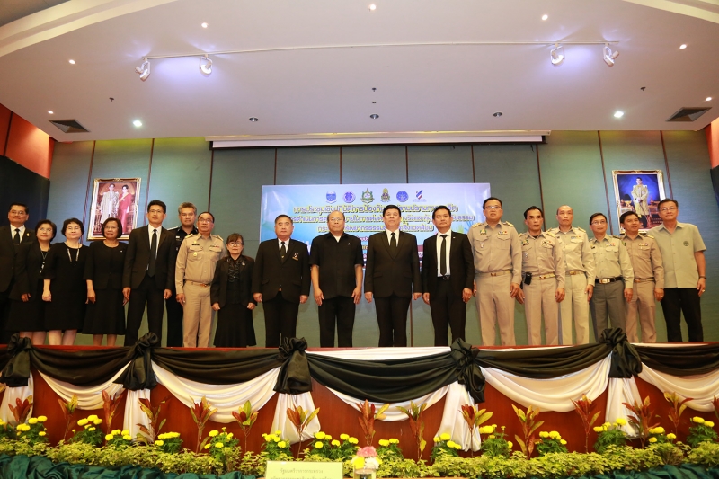 การประชุมเชิงปฏิบัติการป้องกันและปราบปรามการทุจริต กระทรวงทรัพย์ฯ