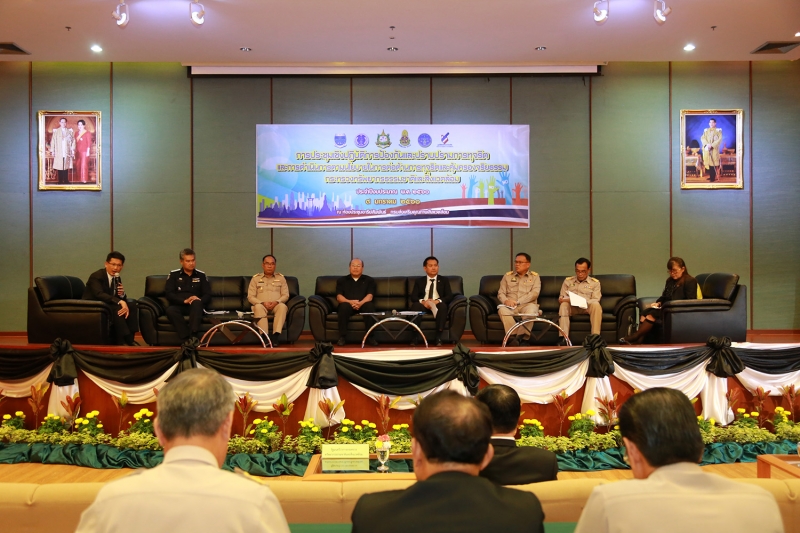 การประชุมเชิงปฏิบัติการป้องกันและปราบปรามการทุจริต กระทรวงทรัพย์ฯ