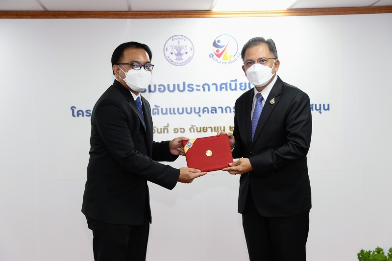 พิธีมอบประกาศนียบัตรและพิธีปิดโครงการสร้างต้นแบบบุคลากรสายงานสนับสนุน ประจำปี 2565 