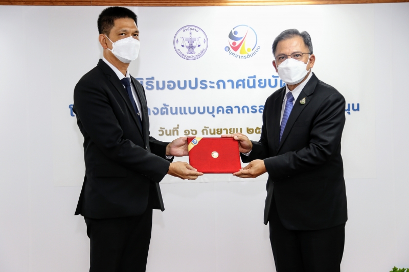 พิธีมอบประกาศนียบัตรและพิธีปิดโครงการสร้างต้นแบบบุคลากรสายงานสนับสนุน ประจำปี 2565 