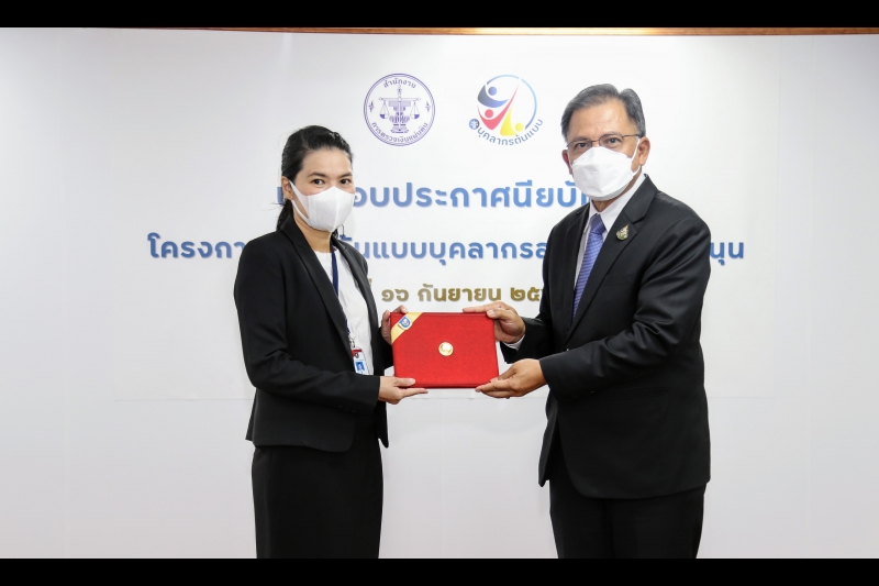พิธีมอบประกาศนียบัตรและพิธีปิดโครงการสร้างต้นแบบบุคลากรสายงานสนับสนุน ประจำปี 2565 