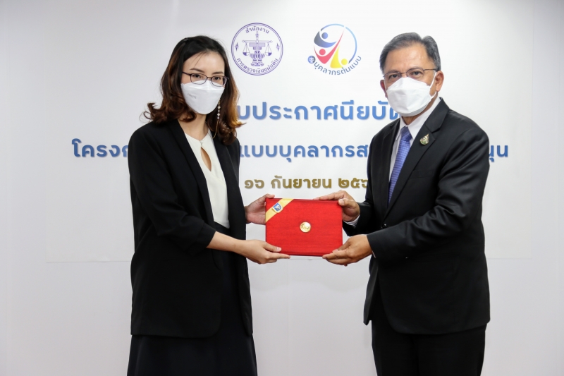 พิธีมอบประกาศนียบัตรและพิธีปิดโครงการสร้างต้นแบบบุคลากรสายงานสนับสนุน ประจำปี 2565 