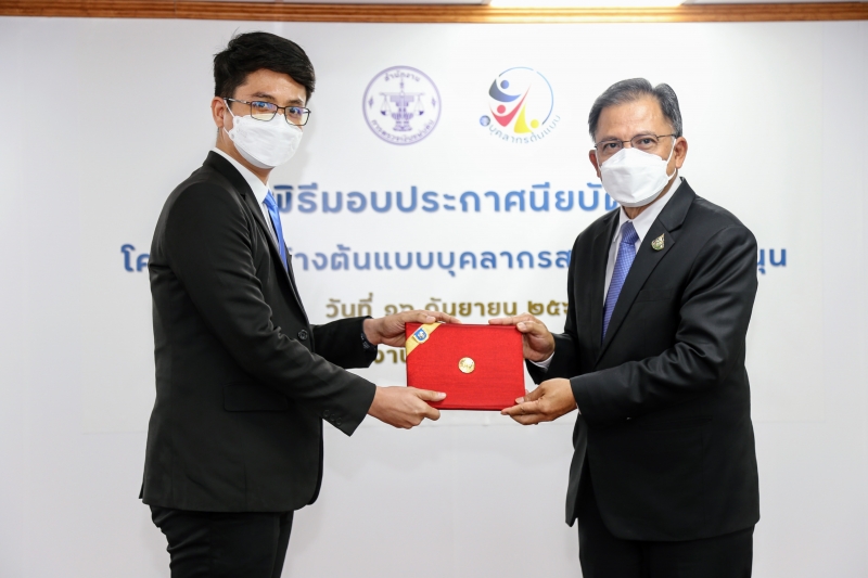 พิธีมอบประกาศนียบัตรและพิธีปิดโครงการสร้างต้นแบบบุคลากรสายงานสนับสนุน ประจำปี 2565 