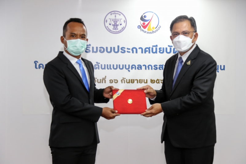 พิธีมอบประกาศนียบัตรและพิธีปิดโครงการสร้างต้นแบบบุคลากรสายงานสนับสนุน ประจำปี 2565 