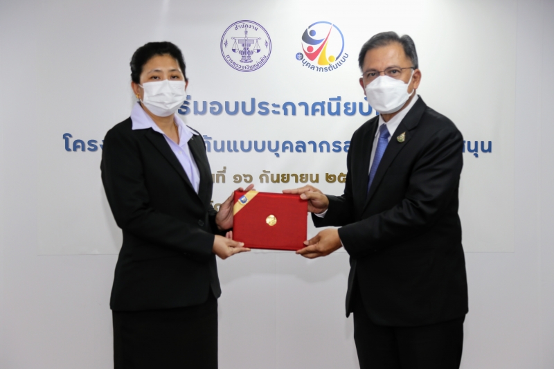 พิธีมอบประกาศนียบัตรและพิธีปิดโครงการสร้างต้นแบบบุคลากรสายงานสนับสนุน ประจำปี 2565 