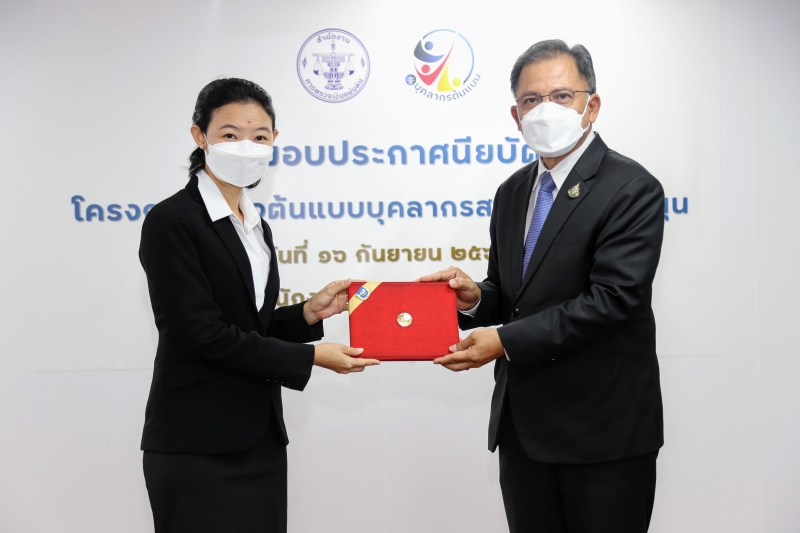 พิธีมอบประกาศนียบัตรและพิธีปิดโครงการสร้างต้นแบบบุคลากรสายงานสนับสนุน ประจำปี 2565 
