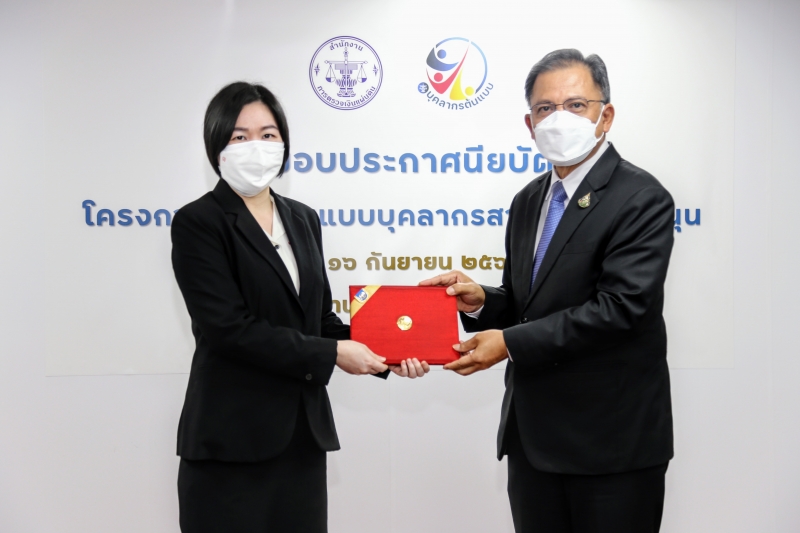 พิธีมอบประกาศนียบัตรและพิธีปิดโครงการสร้างต้นแบบบุคลากรสายงานสนับสนุน ประจำปี 2565 