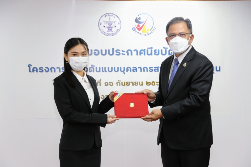 พิธีมอบประกาศนียบัตรและพิธีปิดโครงการสร้างต้นแบบบุคลากรสายงานสนับสนุน ประจำปี 2565 