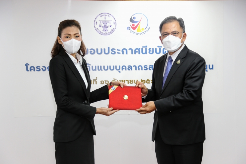 พิธีมอบประกาศนียบัตรและพิธีปิดโครงการสร้างต้นแบบบุคลากรสายงานสนับสนุน ประจำปี 2565 