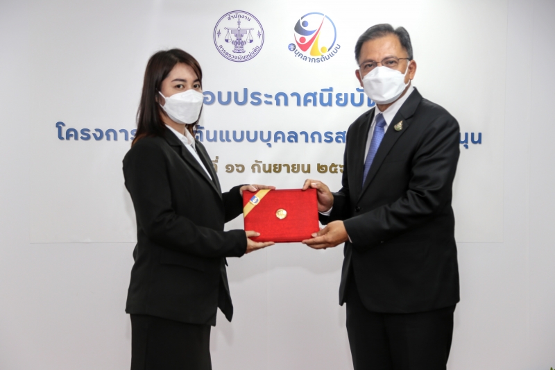 พิธีมอบประกาศนียบัตรและพิธีปิดโครงการสร้างต้นแบบบุคลากรสายงานสนับสนุน ประจำปี 2565 