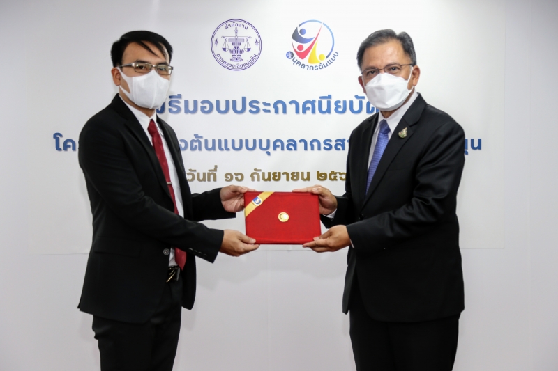 พิธีมอบประกาศนียบัตรและพิธีปิดโครงการสร้างต้นแบบบุคลากรสายงานสนับสนุน ประจำปี 2565 