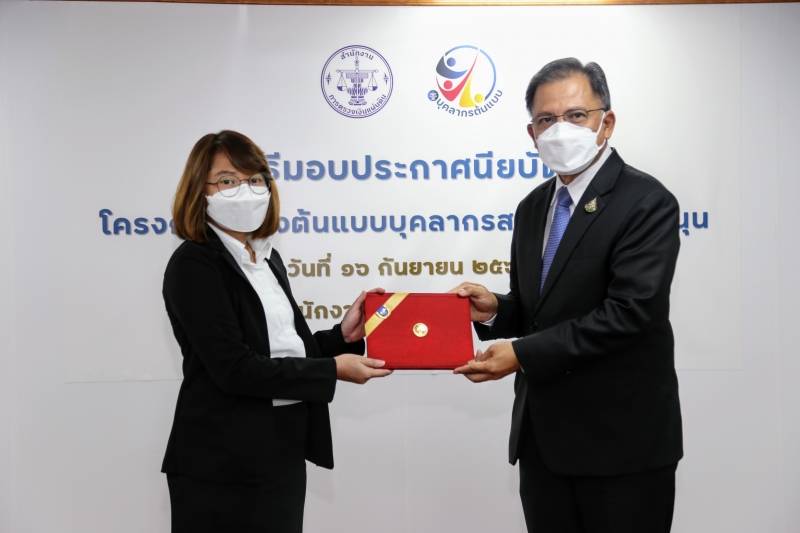 พิธีมอบประกาศนียบัตรและพิธีปิดโครงการสร้างต้นแบบบุคลากรสายงานสนับสนุน ประจำปี 2565 