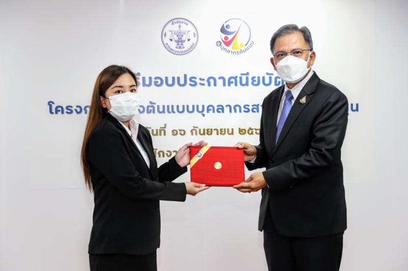 พิธีมอบประกาศนียบัตรและพิธีปิดโครงการสร้างต้นแบบบุคลากรสายงานสนับสนุน ประจำปี 2565 