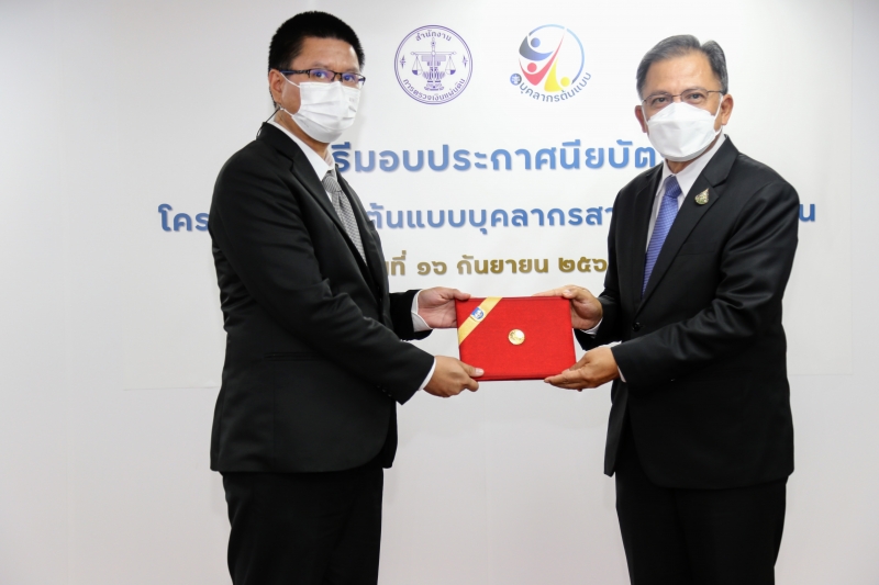 พิธีมอบประกาศนียบัตรและพิธีปิดโครงการสร้างต้นแบบบุคลากรสายงานสนับสนุน ประจำปี 2565 