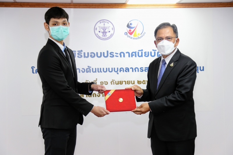 พิธีมอบประกาศนียบัตรและพิธีปิดโครงการสร้างต้นแบบบุคลากรสายงานสนับสนุน ประจำปี 2565 