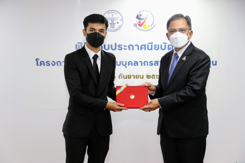 พิธีมอบประกาศนียบัตรและพิธีปิดโครงการสร้างต้นแบบบุคลากรสายงานสนับสนุน ประจำปี 2565 