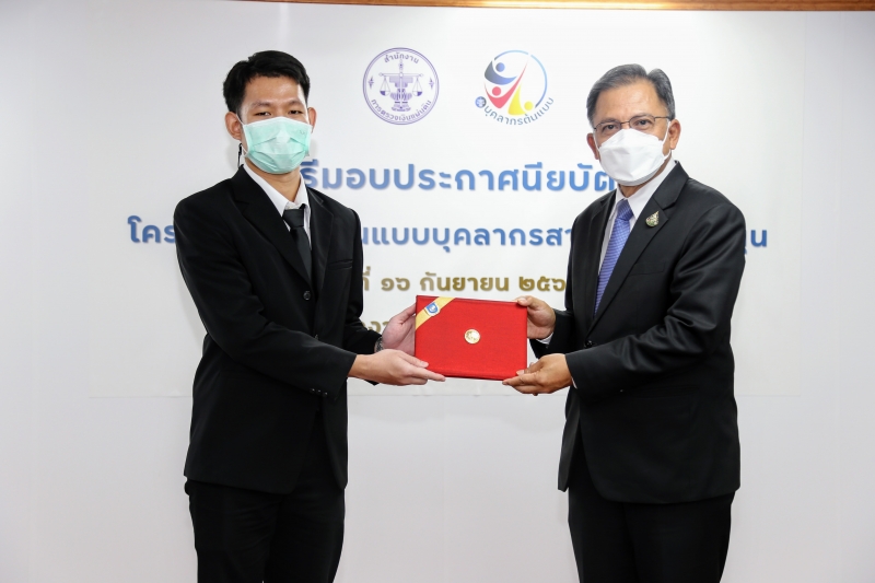 พิธีมอบประกาศนียบัตรและพิธีปิดโครงการสร้างต้นแบบบุคลากรสายงานสนับสนุน ประจำปี 2565 