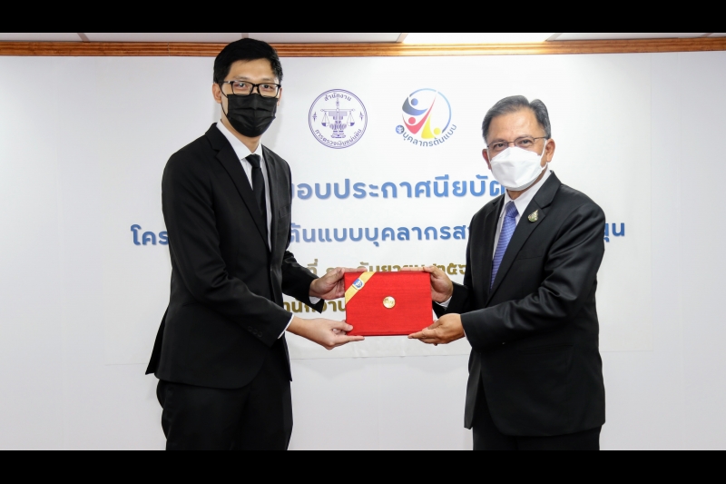 พิธีมอบประกาศนียบัตรและพิธีปิดโครงการสร้างต้นแบบบุคลากรสายงานสนับสนุน ประจำปี 2565 