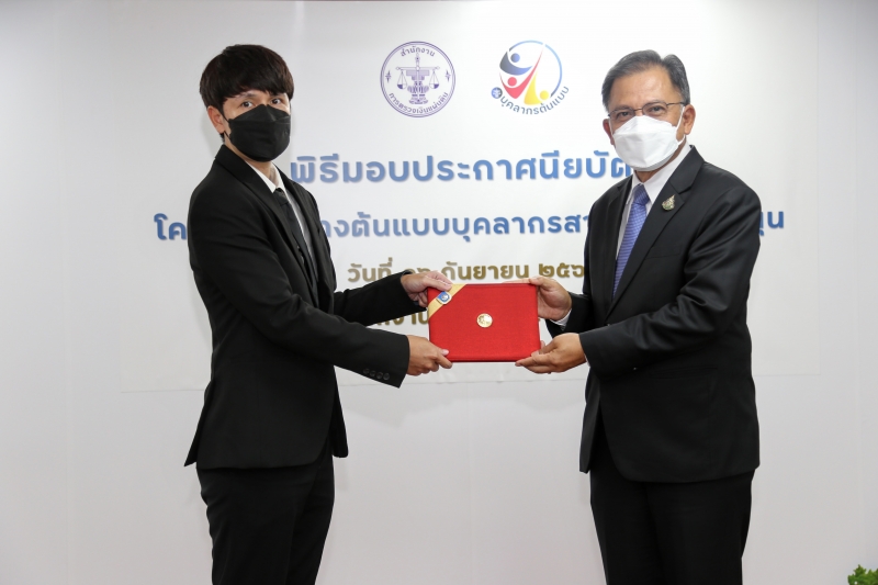 พิธีมอบประกาศนียบัตรและพิธีปิดโครงการสร้างต้นแบบบุคลากรสายงานสนับสนุน ประจำปี 2565 
