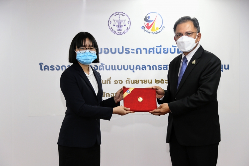 พิธีมอบประกาศนียบัตรและพิธีปิดโครงการสร้างต้นแบบบุคลากรสายงานสนับสนุน ประจำปี 2565 