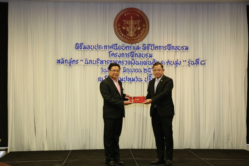 พิธีมอบประกาศนียบัตรและพิธีปิดการฝึกอบรม