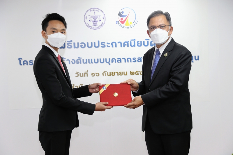 พิธีมอบประกาศนียบัตรและพิธีปิดโครงการสร้างต้นแบบบุคลากรสายงานสนับสนุน ประจำปี 2565 