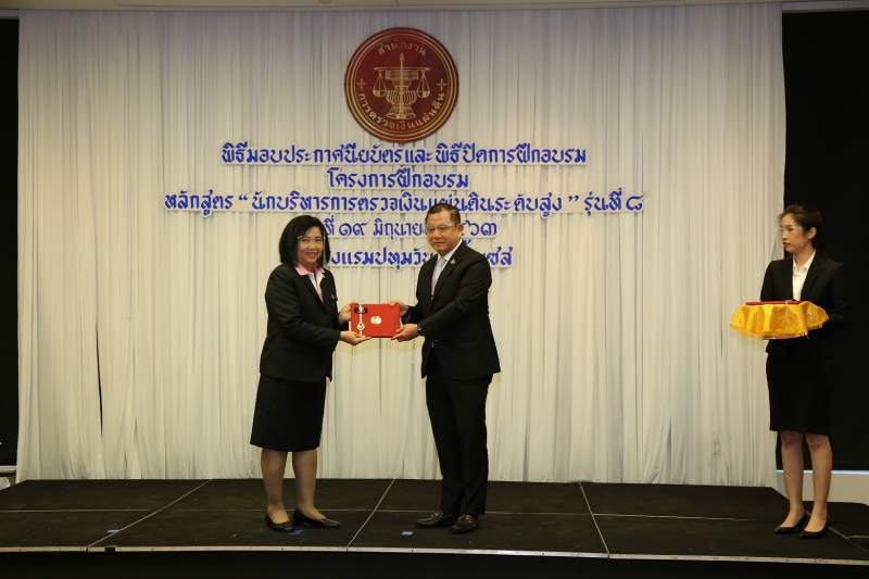 พิธีมอบประกาศนียบัตรและพิธีปิดการฝึกอบรม