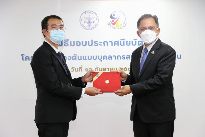 พิธีมอบประกาศนียบัตรและพิธีปิดโครงการสร้างต้นแบบบุคลากรสายงานสนับสนุน ประจำปี 2565 