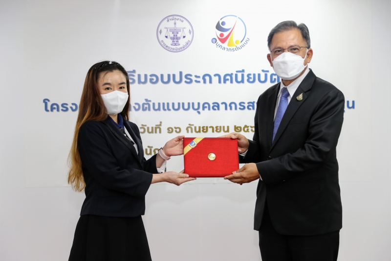 พิธีมอบประกาศนียบัตรและพิธีปิดโครงการสร้างต้นแบบบุคลากรสายงานสนับสนุน ประจำปี 2565 