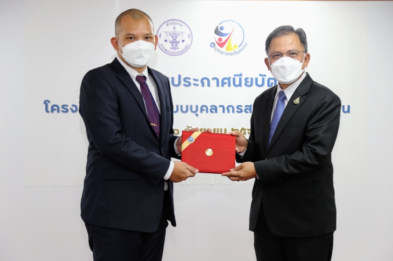 พิธีมอบประกาศนียบัตรและพิธีปิดโครงการสร้างต้นแบบบุคลากรสายงานสนับสนุน ประจำปี 2565 