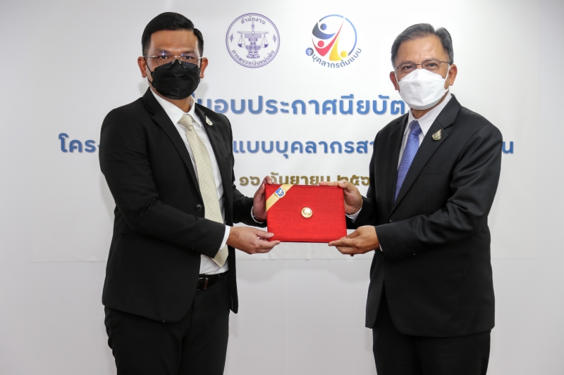 พิธีมอบประกาศนียบัตรและพิธีปิดโครงการสร้างต้นแบบบุคลากรสายงานสนับสนุน ประจำปี 2565 