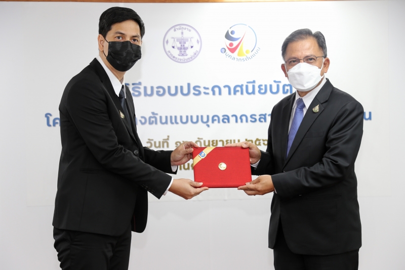 พิธีมอบประกาศนียบัตรและพิธีปิดโครงการสร้างต้นแบบบุคลากรสายงานสนับสนุน ประจำปี 2565 