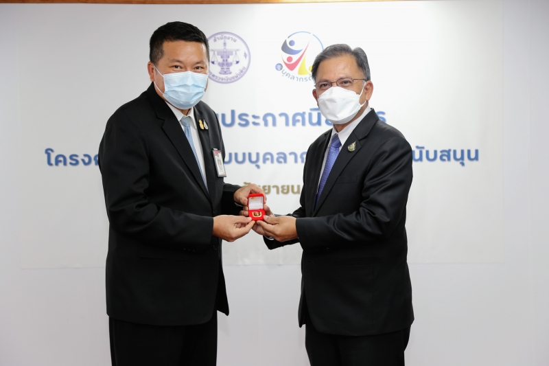 พิธีมอบประกาศนียบัตรและพิธีปิดโครงการสร้างต้นแบบบุคลากรสายงานสนับสนุน ประจำปี 2565 