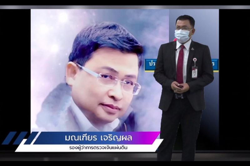 พิธีเปิดโครงการสัมมนาวิทยากรสำนักงานการตรวจเงินแผ่นดิน ประจำปี 2565
