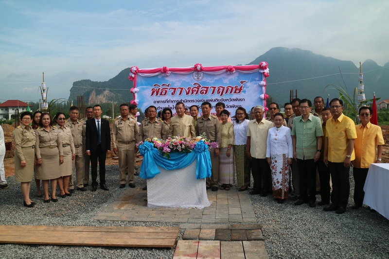 คตง. และผตง. ประชุมสัญจรและตรวจเยี่ยมสำนักตรวจสอบพิเศษภาค 13 (จังหวัดสุราษฎร์ธานี)