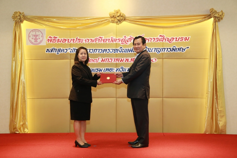 พิธีมอบประกาศนียบัตร 