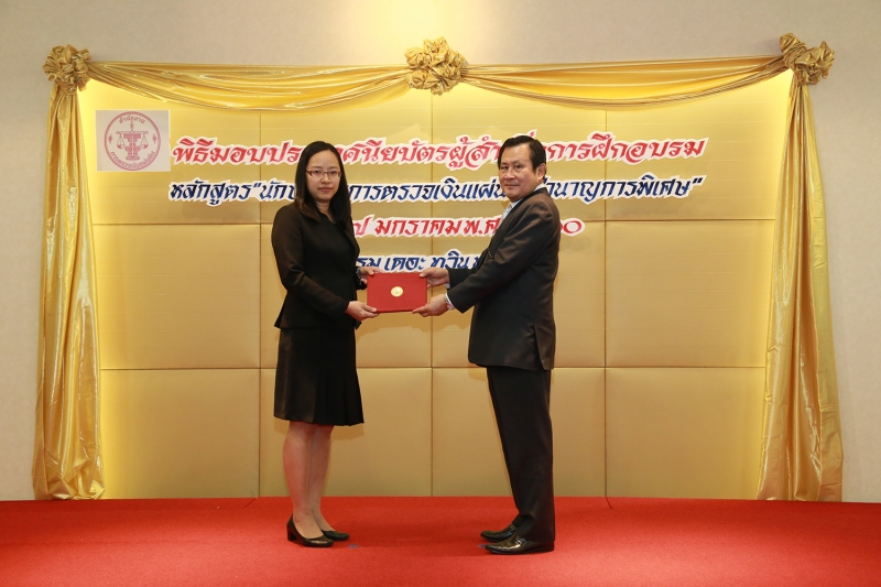 พิธีมอบประกาศนียบัตร 