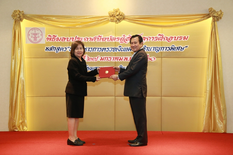 พิธีมอบประกาศนียบัตร 