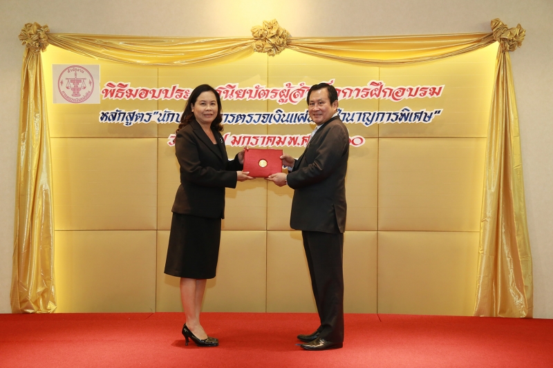 พิธีมอบประกาศนียบัตร 