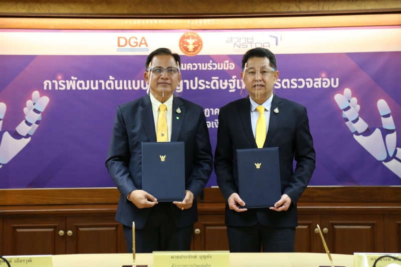 พิธีลงนามความร่วมมือการพัฒนาต้นแบบปัญญาประดิษฐ์เพื่อการตรวจสอบ (Artificial Intelligence For Audit) ณ สำนักงานการตวจเงินแผ่นดิน